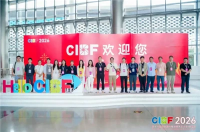 [ CIBF2026 ] Veliki događaj dolazi kraju i ide naprijed sa svjetlom. CIBF2027 Shenzhen se ponovno...
